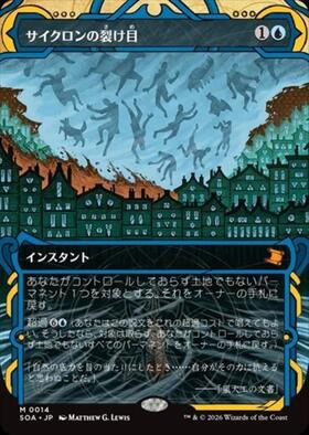 最終値下 サイクロンの裂け目 シルバースクロールfoil SOA)サイクロンの裂け目(0144)(ボーダーレス)(日本画)(シルバー