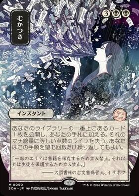 ALA)むかつき(F)/AD NAUSEAM | (FOIL)神話レア・レア | ドラゴンスター