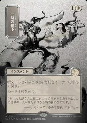 SOA)一時の猶予(0139)(ボーダーレス)(日本画)(シルバースクロール)(F