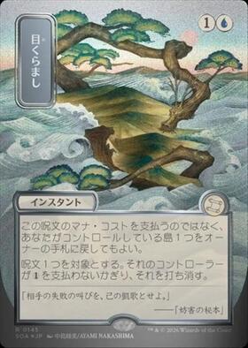 NEM)Daze(F)/目くらまし | (FOIL)コモン・アンコモン | ドラゴンスター