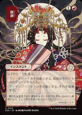 SOA)削剥(0167)(ボーダーレス)(日本画)(シルバースクロール)(F)/ABRADE