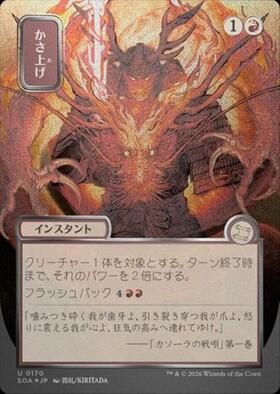 SOA)かさ上げ(0170)(ボーダーレス)(日本画)(シルバースクロール)(F