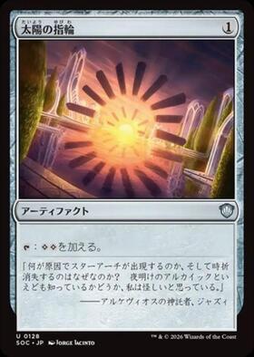 LTC)太陽の指輪(0409)(テングワール文字・ドワーフ)/SOL RING | 神話