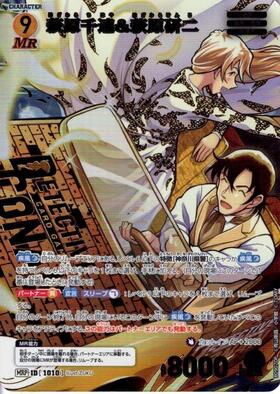 0340]萩原研二(B03087P) | RP | ドラゴンスター ネット買取 | 名探偵コナン