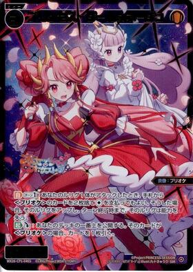 ドラゴンスター ネット買取 | ウィクロス
