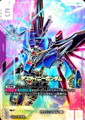 商品検索 | ドラゴンスター ネット買取 | ガンダムカードゲーム
