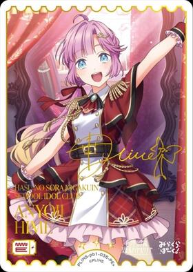 安養寺 姫芽(PL！HS-bp6-006-P+) | P+ | ドラゴンスター ネット買取