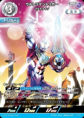 ウルトラマン(SEC/シリアル)(BP08-SEC) | 未登録 | ドラゴンスター