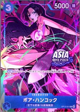 ボア・ハンコック(SP/SR)(OP12-014) | SP | ドラゴンスター ネット買取