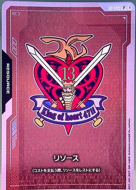 ガンダムカードゲーム　リソース　10枚　キングオブハート リソース(RP-049)(キングオブハート) | P | ドラゴンスター ネット買取