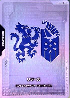 リソース(RP-049)(キングオブハート) | P | ドラゴンスター ネット買取