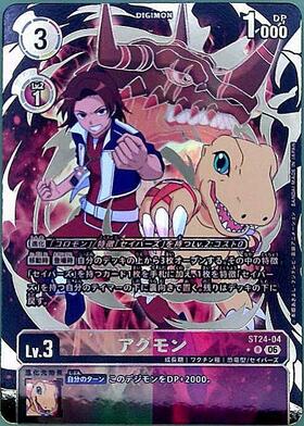 デジモンカード アグモン パラレル 希少レア ST24-04 アグモン(ST24-04) | ☆Rパラレル | ドラゴンスター ネット買取