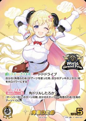 角巻わため OUR hbp07-001 角巻わため(hBP07-001)[illust.葉丸]【OUR仕様】 | P | ドラゴンスター