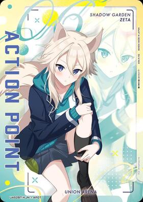ACTION POINT(レゼ)(AP/シリアル)(UA53BT/CSM-1-AP03☆) | AP