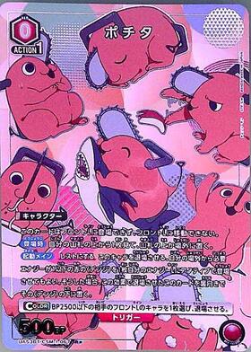 ポチタ(UA53BT/CSM-1-067) | R☆ | ドラゴンスター ネット買取