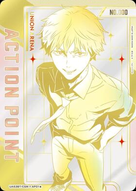 ACTION POINT(レゼ)(AP/シリアル)(UA53BT/CSM-1-AP03☆) | AP