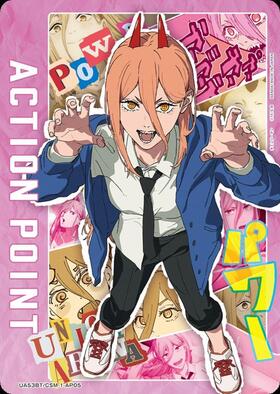 ACTION POINT(パワー)(UA53BT/CSM-1-AP05) | AP | ドラゴンスター