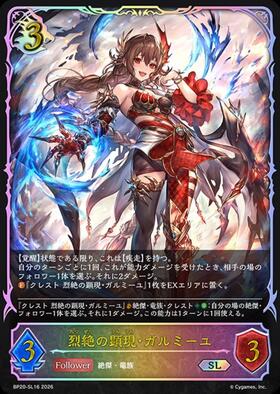 ドラゴンスター ネット買取】シャドウバースエボルヴ日本最大級の買取