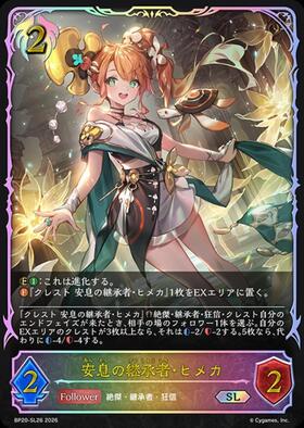 ドラゴンスター ネット買取】シャドウバースエボルヴ日本最大級の買取
