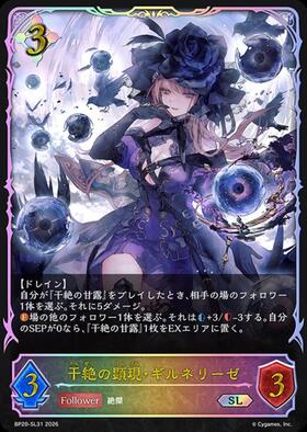 ドラゴンスター ネット買取】シャドウバースエボルヴ日本最大級の買取