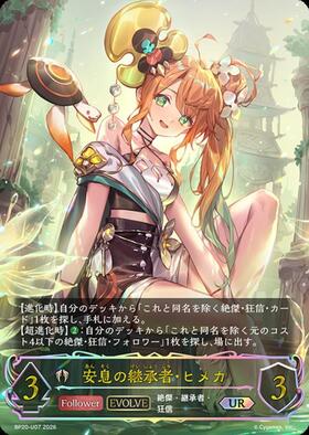 ドラゴンスター ネット買取】シャドウバースエボルヴ日本最大級の買取