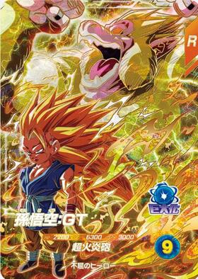 孫悟空:GT(SDV9-SEC) | SEC | ドラゴンスター ネット買取