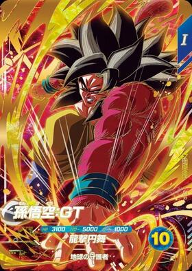 孫悟空:GT(SDV10-016) | GDR | ドラゴンスター ネット買取