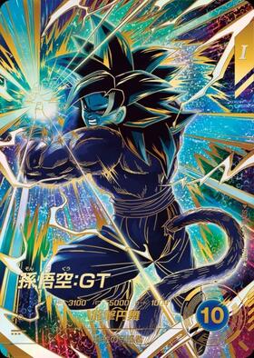 孫悟空:GT(SDV9-SEC) | SEC | ドラゴンスター ネット買取