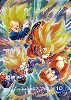 孫悟空(TEST-001) | SR | ドラゴンスター ネット買取 | ドラゴンボール