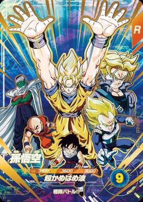 孫悟空(SDVP-032) | PR | ドラゴンスター ネット買取 | ドラゴンボール