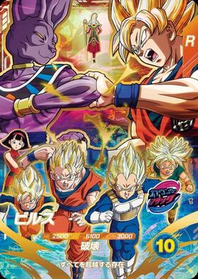 ビルス(SDV2-056) | GDR | ドラゴンスター ネット買取