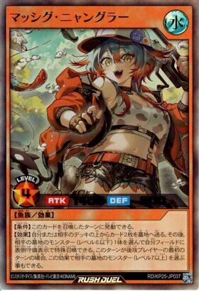 遊戯王OCG 王宮のポゴリョン ウルトラレア マッシグ・ニャングラー(UR)(RD/KP25-JP037) | ウルトラレア