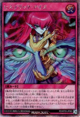 ヒステリック・アイズ(OverRush)(RD/KP25-JP063) | オーバーラッシュ