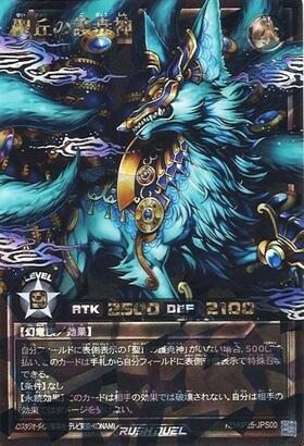 聖丘の護尭神(OverRush/PREMIUM BLACK Ver.)(RD/KP25-JPS00