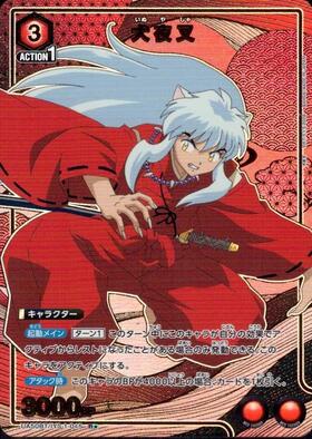 犬夜叉(UA50BT/IYS-1-046) | SR | ドラゴンスター ネット買取