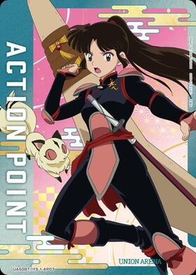 ACTION POINT(日暮 かごめ＆七宝)(UA50BT/IYS-1-AP02) | AP | ドラゴン