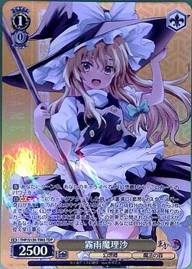 霧雨魔理沙(THP/S130-T06S) | TDP | ドラゴンスター ネット買取