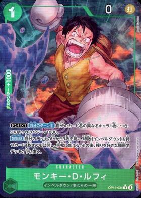 モンキー・D・ルフィ(EB02-061) | SEC | ドラゴンスター ネット買取