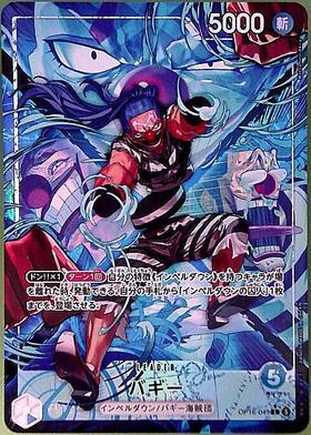バギー(SP/UC)(OP03-008) | SP | ドラゴンスター ネット買取 | ONE