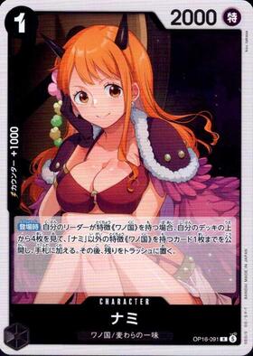 ナミ(☆SR/パラレル)(OP08-106) | SR/パラレル | ドラゴンスター