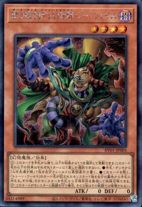 闇の眼を持つ幻想師・ノー・フェイス | シークレット | ドラゴンスター