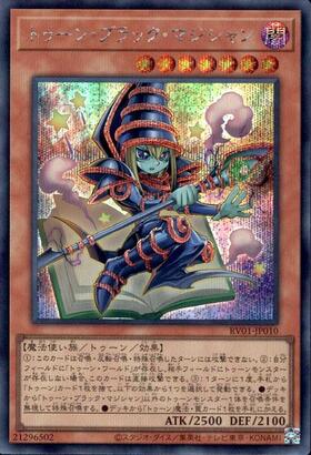 トゥーン・ブラック・マジシャン | シークレット | ドラゴンスター