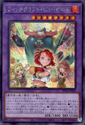 遊戯王　アジア版 ウィッチクラフト・ピューピルズ 3枚 ウィッチクラフト・ピューピルズ | シークレット | ドラゴンスター