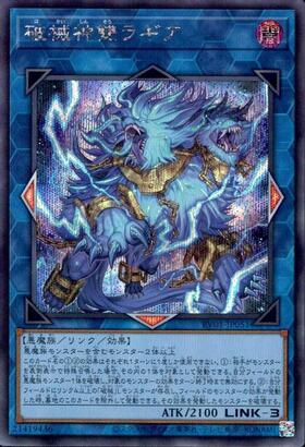 破械神雙ラギア | シークレット | ドラゴンスター ネット買取 | 遊戯王