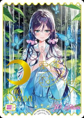 東條 希(PL！-bp6-E04-SECE) | SECE | ドラゴンスター ネット買取
