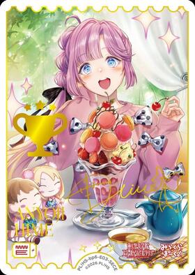 安養寺 姫芽(PL！HS-cl1-006-CL) | CL | ドラゴンスター ネット買取