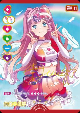 安養寺 姫芽(PL！HS-cl1-006-CL) | CL | ドラゴンスター ネット買取