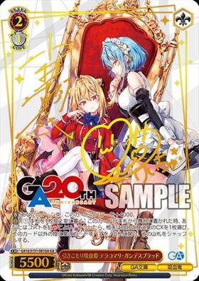 引きこもり吸血姫 テラコマリ・ガンデスブラッド(GA16/S131-081GA