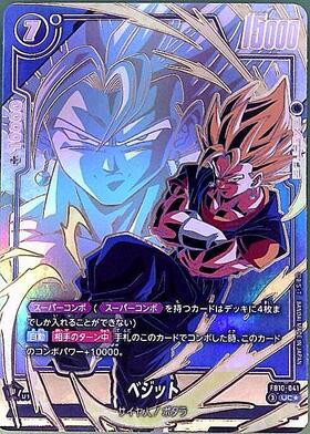 ドラゴンスター ネット買取】ドラゴンボールスーパーカードゲーム