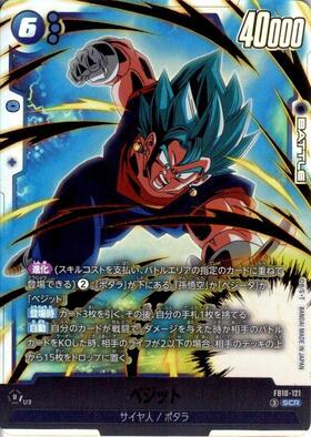 ドラゴンスター ネット買取】ドラゴンボールスーパーカードゲーム